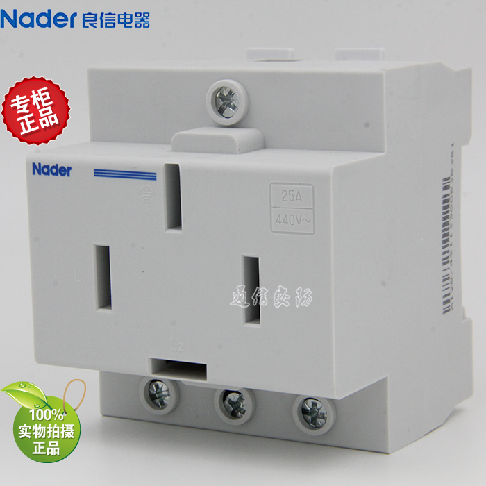 NDA1-25/48, genuine Shanghai Liangxin Nader modular socket distribution box socket module installation