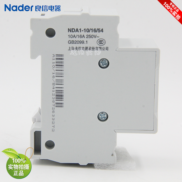 NDA1-10 16 54 5 hole distribution box socket module genuine Shanghai Liangxin Nader modular socket