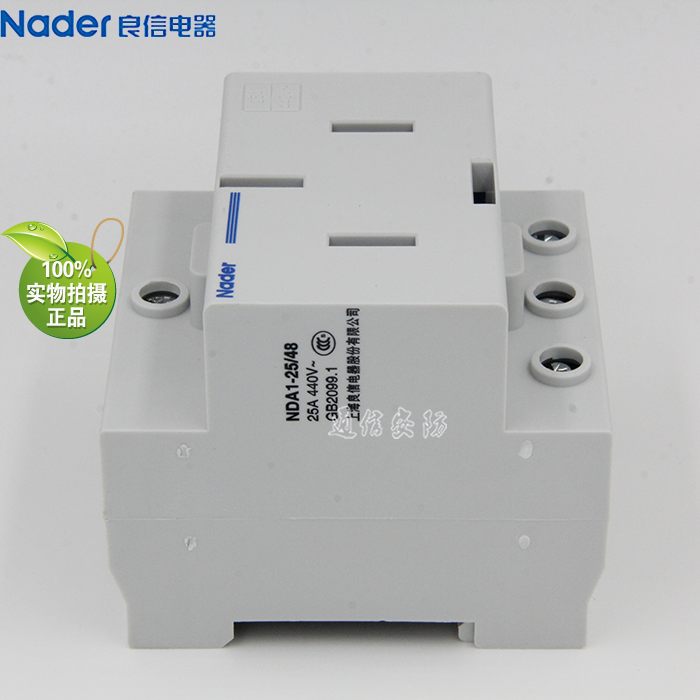 NDA1-25/48, genuine Shanghai Liangxin Nader modular socket distribution box socket module installation