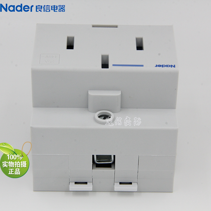 NDA1-25/48, genuine Shanghai Liangxin Nader modular socket distribution box socket module installation