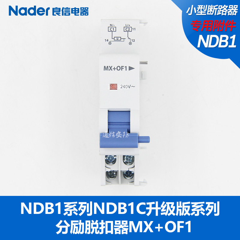 OF SD Genuine Nader Circuit Breaker NDB1-125 NDM1 NDB1C NDB1 Dedicated Switch Auxiliary Contact MX+OF AC230V/400V MX+OF DC24V/48V