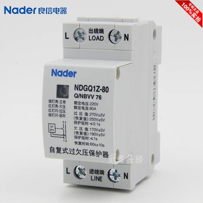 Liangxin self-recovery over-under voltage protector NDGQ1Z series 32A 40A 50A 63A 80A Nader