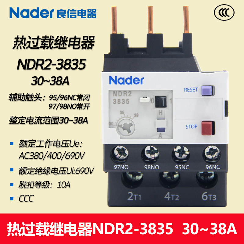 NDR2-38 NDR2-3801-3835 Thermal Overload Relay Nader Shanghai Liangxin Motor Protection Thermal Overload Relay NA2-38 base