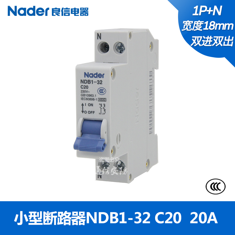 NDB1-32 Series Nader Shanghai Liangxin Circuit Breaker Air Switch 1PN Double In Double Out Width 18mm