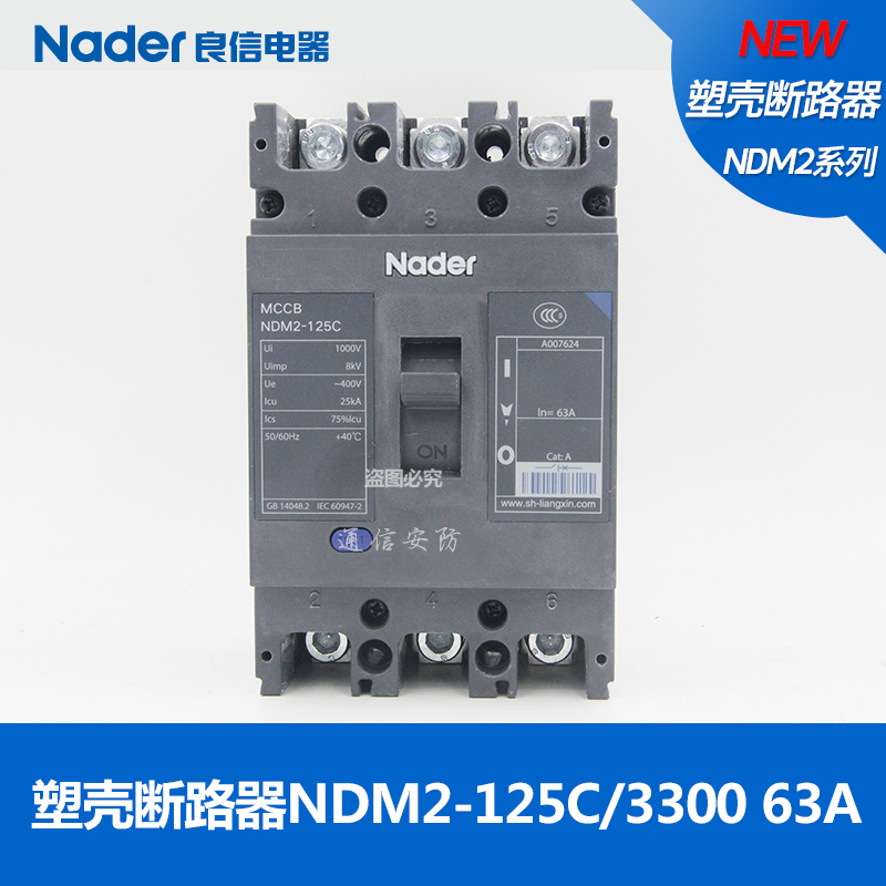 Nader Shanghai Liangxin Molded Case Circuit Breaker NDM2-100C/125C Series 3P Molded Case Circuit Breaker 3 Pole Switch