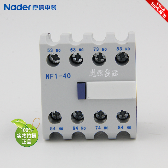 NF1 series NF1-40 genuine Nader Shanghai Liangxin contactor accessories auxiliary contact group