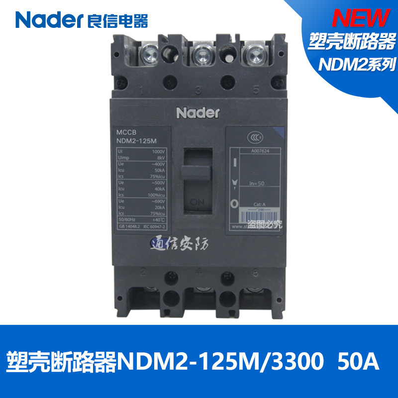 Nader Shanghai Liangxin Molded Case Circuit Breaker NDM2-100M/125M Series 3P Molded Case Circuit Breaker 3 Pole Switch