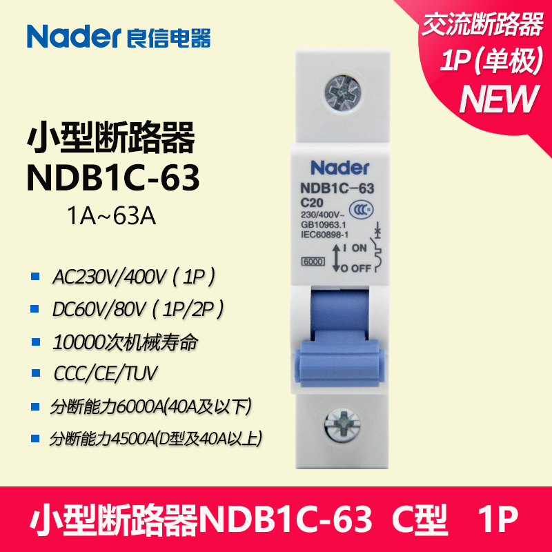 NDB1C-63C Series Genuine Nader Shanghai Liangxin Electrical Circuit Breaker Air Switch C Type Circuit Breaker