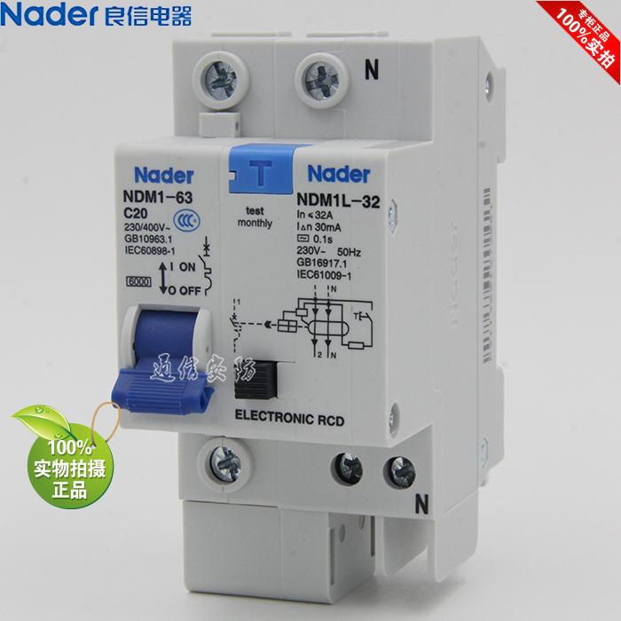 NDM1L-32 series circuit breaker leakage protector air switch 1PN30mA genuine Nader Shanghai Liangxin