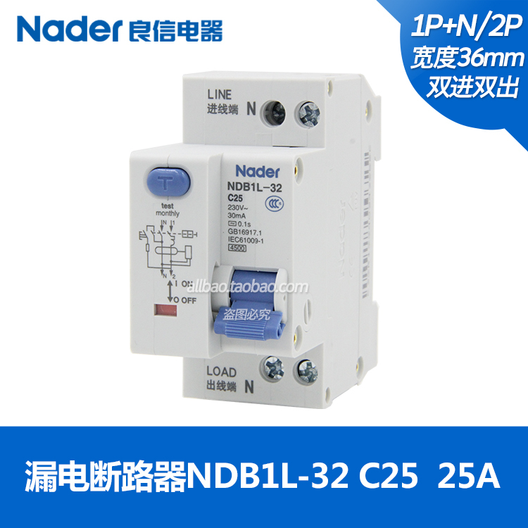 NDB1L-32 series Nader Shanghai Liangxin leakage switch circuit breaker leakage protector 1PN on the line