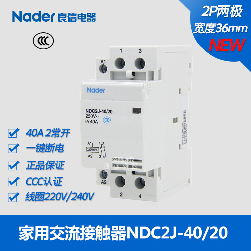 NDC2J household AC contactor genuine Nader Shanghai Liangxin Electric Appliance NDC2J series original NDC3 series