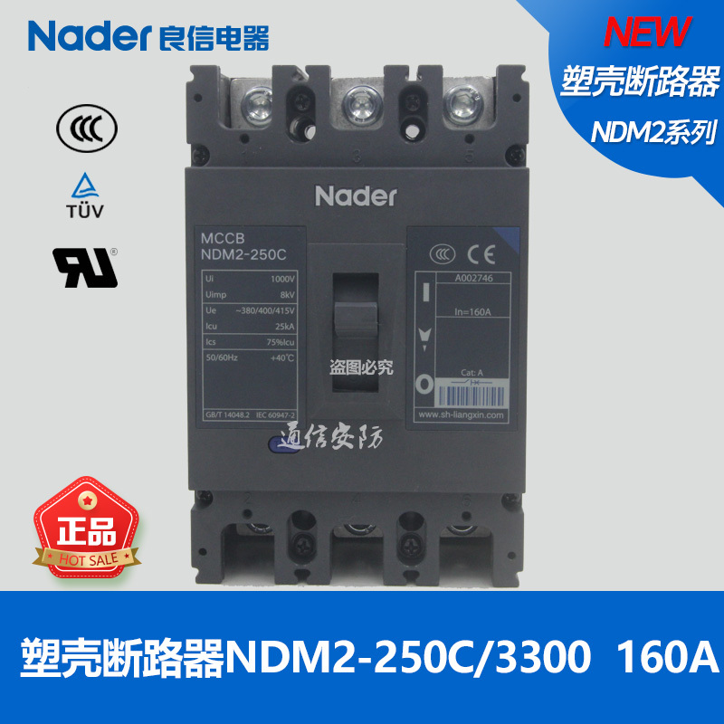 Nader Shanghai Liangxin Molded Case Circuit Breaker NDM2-225C/250C Series 3P Molded Case Circuit Breaker 3 Pole Switch