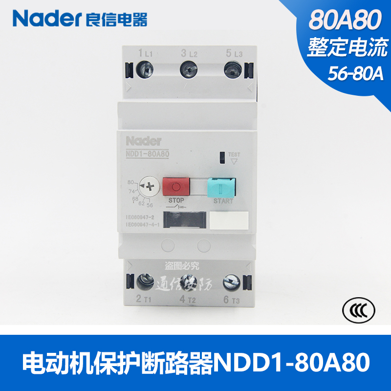 NDD1-32A NDD1-80A Motor Protection Circuit Breaker Switch Genuine Nader Shanghai Liangxin Electric