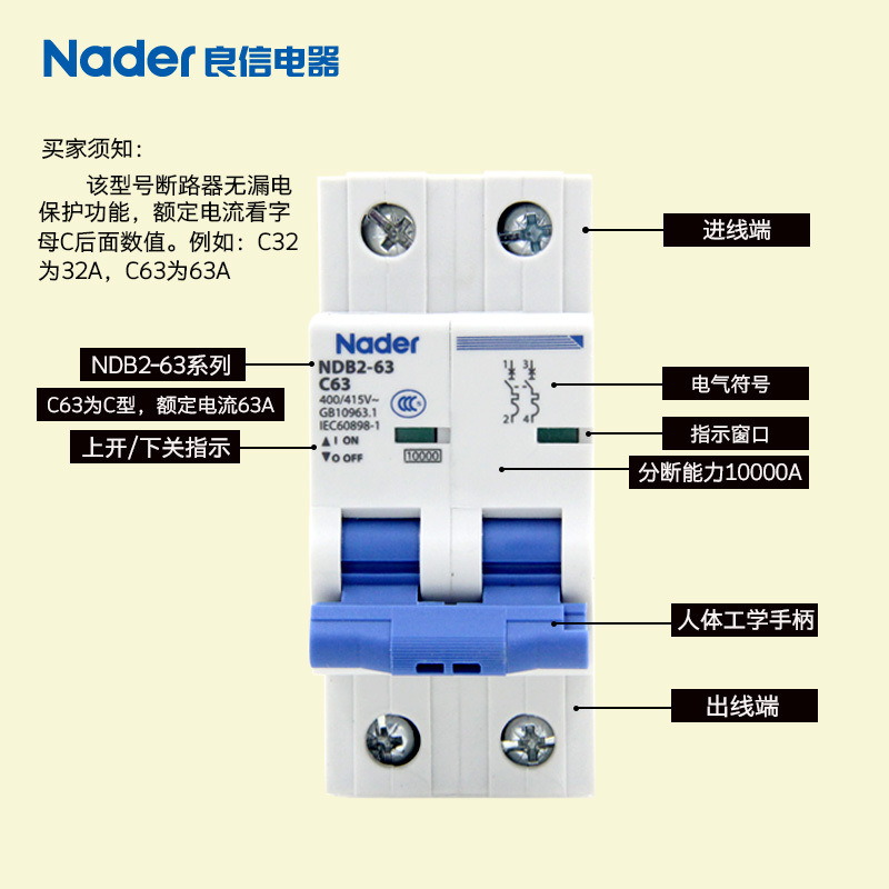 NDB2-63C series 2P two-pole genuine Shanghai Liangxin Nader circuit breaker air switch