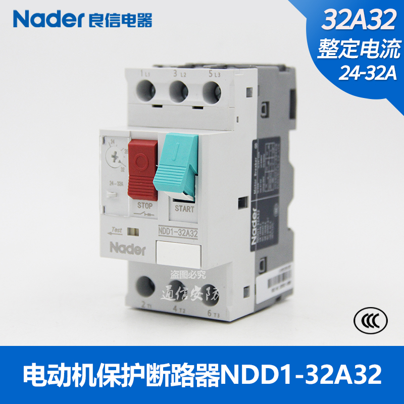 NDD1-32A NDD1-80A Motor Protection Circuit Breaker Switch Genuine Nader Shanghai Liangxin Electric