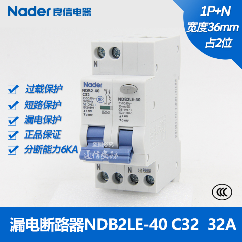 NDB2LE-40C series Nader Shanghai Liangxin leakage circuit breaker air switch leakage protection switch 1PN