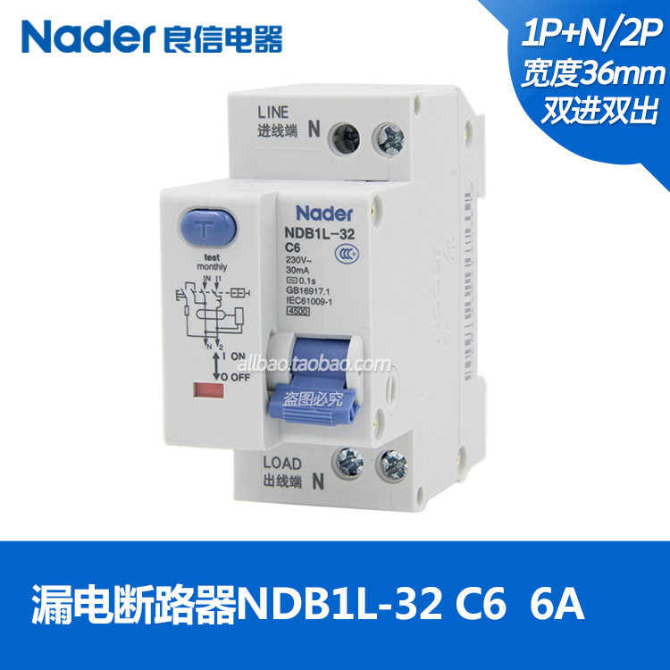 NDB1L-32 series Nader Shanghai Liangxin leakage switch circuit breaker leakage protector 1PN on the line