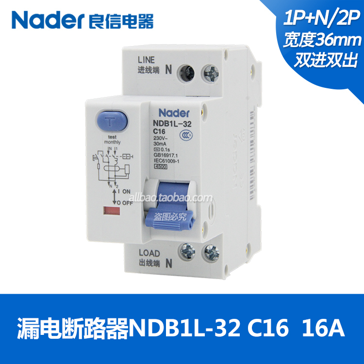 NDB1L-32 series Nader Shanghai Liangxin leakage switch circuit breaker leakage protector 1PN on the line