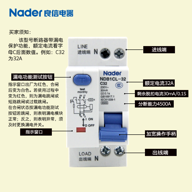 Nader Shanghai Liangxin NDB1CL-32 series leakage switch 30mA circuit breaker air switch 1P+N upper line