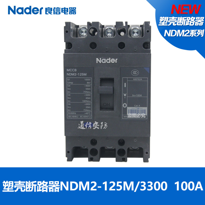 Nader Shanghai Liangxin Molded Case Circuit Breaker NDM2-100M/125M Series 3P Molded Case Circuit Breaker 3 Pole Switch