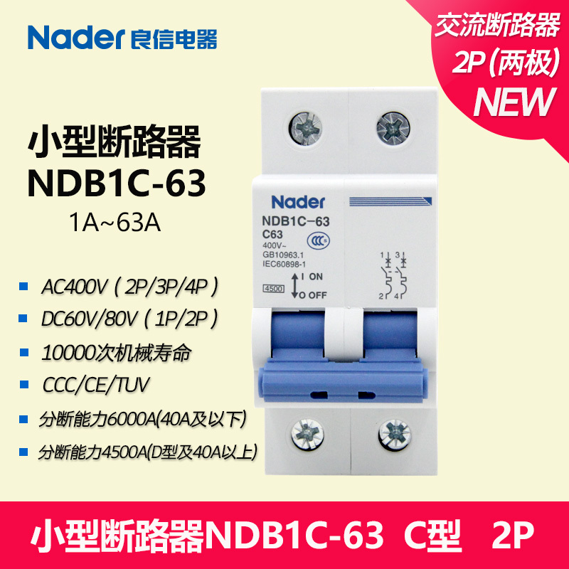 NDB1C-63C Series Genuine Nader Shanghai Liangxin Electrical Circuit Breaker Air Switch C Type Circuit Breaker