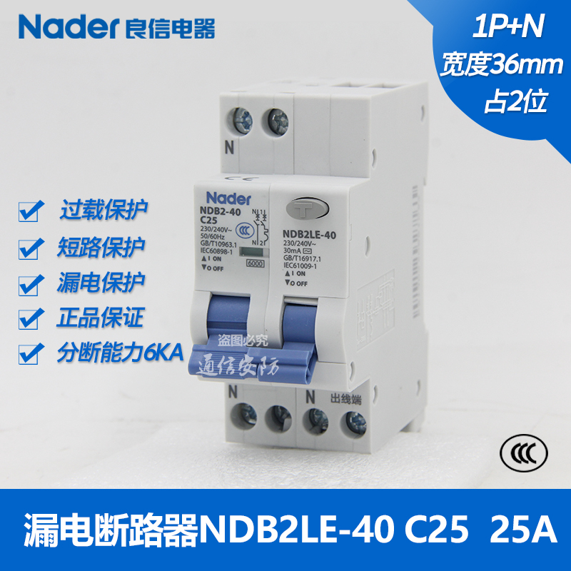 NDB2LE-40C series Nader Shanghai Liangxin leakage circuit breaker air switch leakage protection switch 1PN