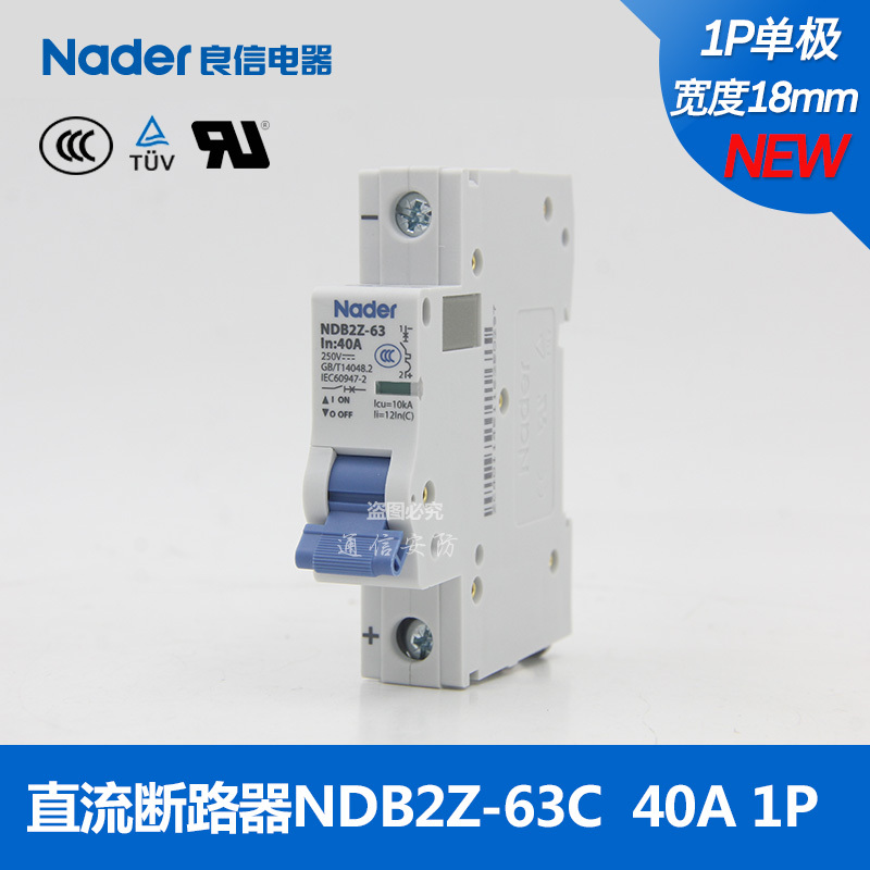 DC circuit breaker NDB2Z-63C series genuine Nader Shanghai Liangxin circuit breaker photovoltaic communication industria
