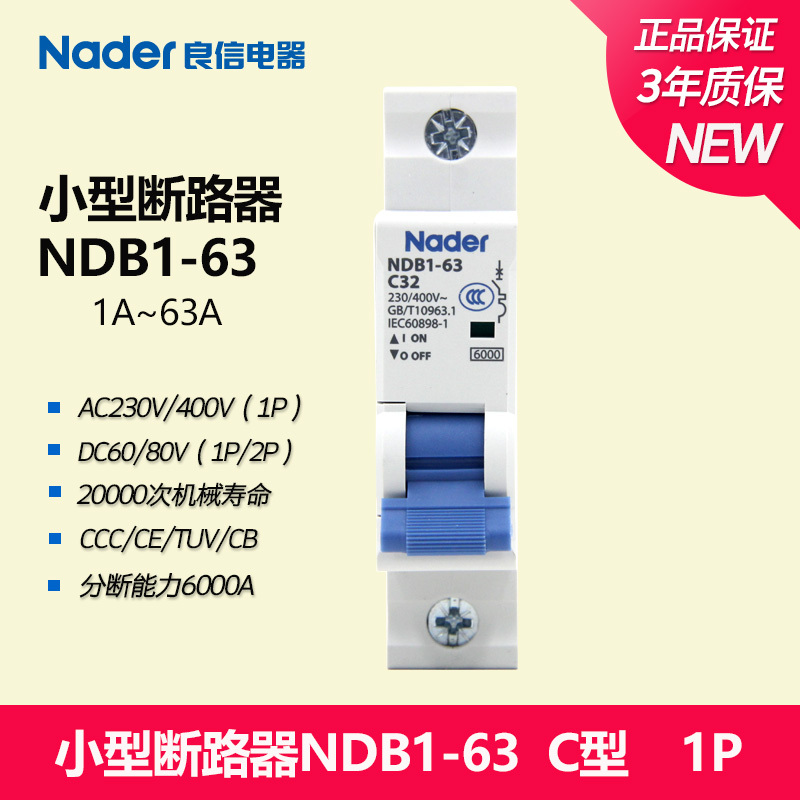 Genuine Nader Shanghai Liangxin Electrical Circuit Breaker Air Switch NDB1-63C Series