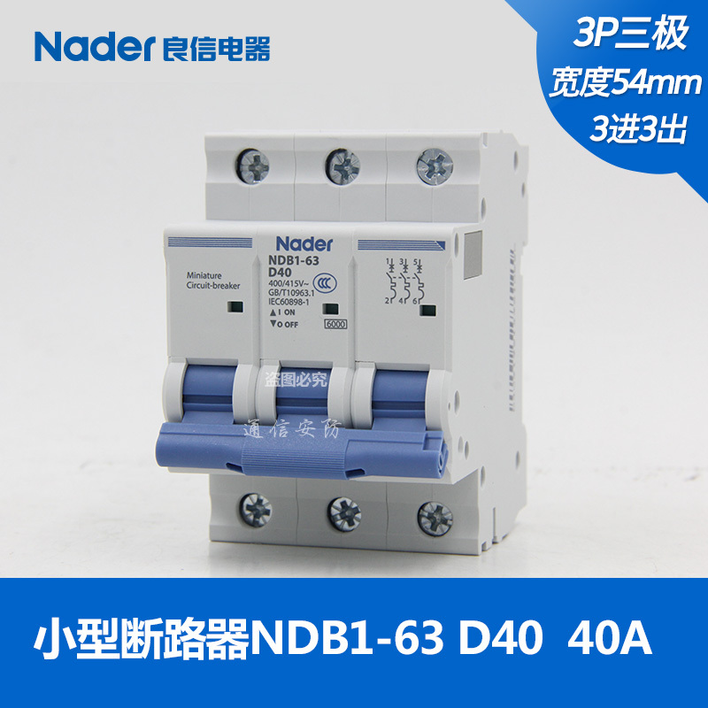 Genuine Nader Shanghai Liangxin Electrical Circuit Breaker Air Switch NDB1-63D Series D Type Air Switch