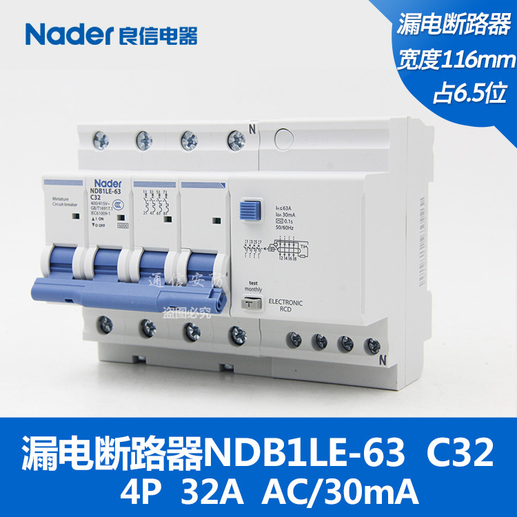NDB1LE-63C genuine Nader Shanghai Liangxin leakage protection switch circuit breaker leakage AC type 30mA