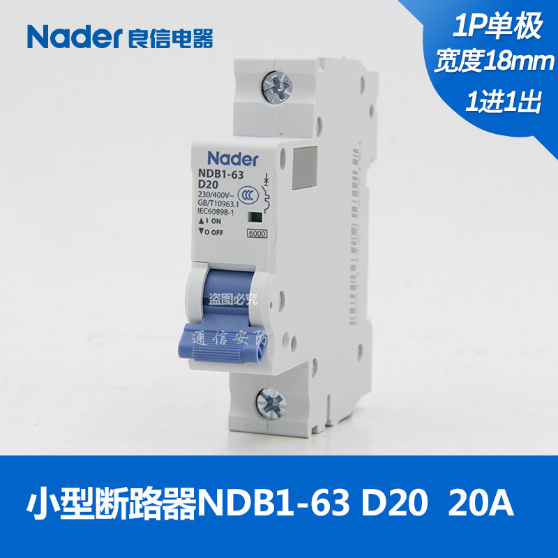 Genuine Nader Shanghai Liangxin Electrical Circuit Breaker Air Switch NDB1-63D Series D Type Air Switch