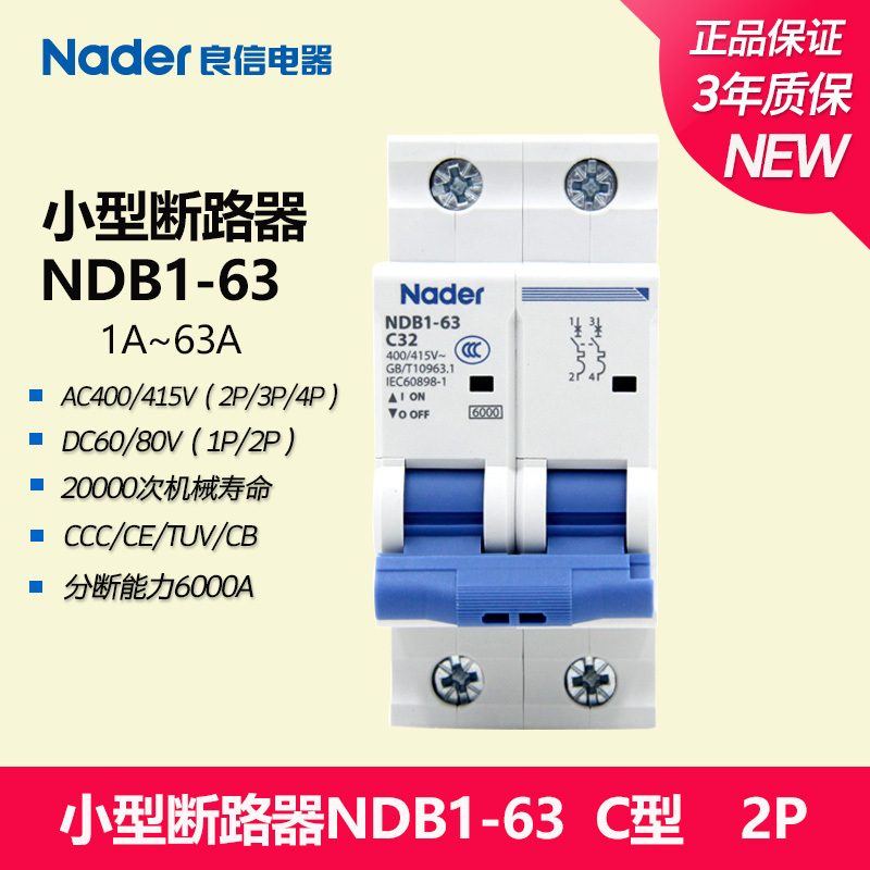 Genuine Nader Shanghai Liangxin Electrical Circuit Breaker Air Switch NDB1-63C Series