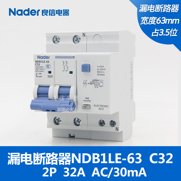 NDB1LE-63C genuine Nader Shanghai Liangxin leakage protection switch circuit breaker leakage AC type 30mA