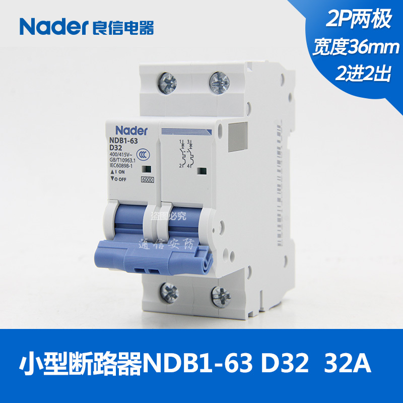 Genuine Nader Shanghai Liangxin Electrical Circuit Breaker Air Switch NDB1-63D Series D Type Air Switch