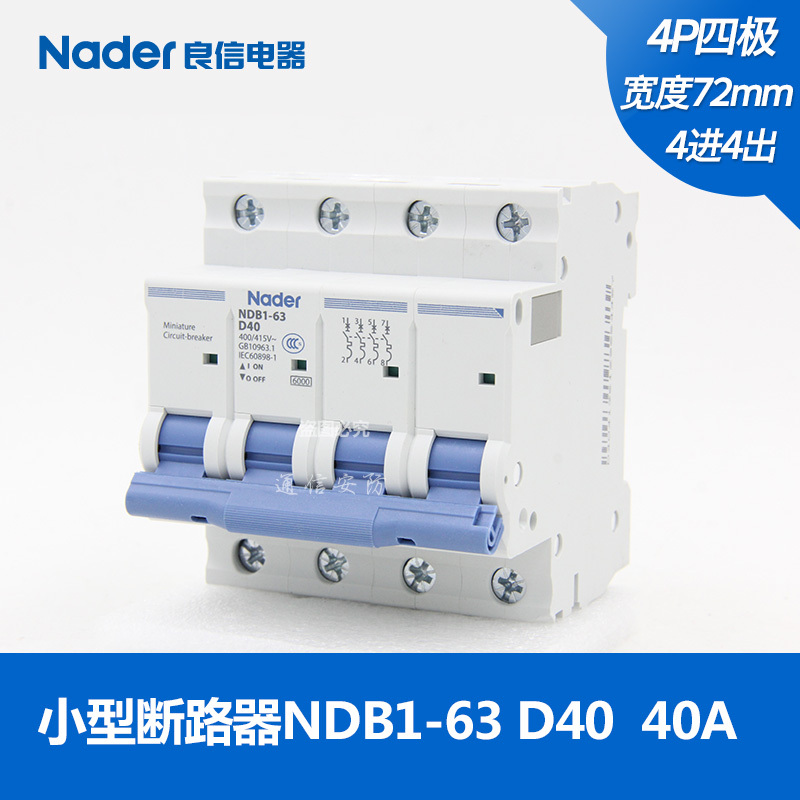 Genuine Nader Shanghai Liangxin Electrical Circuit Breaker Air Switch NDB1-63D Series D Type Air Switch