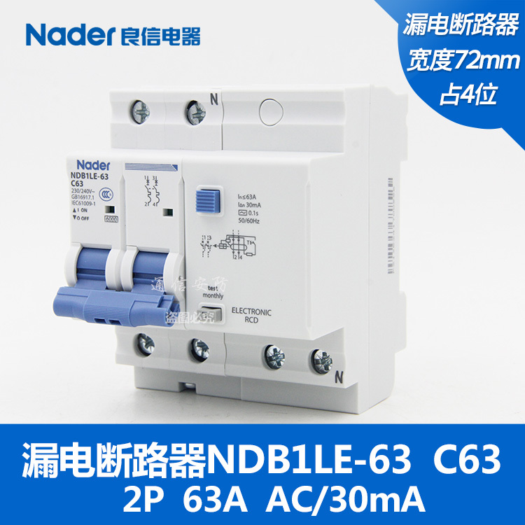 NDB1LE-63C genuine Nader Shanghai Liangxin leakage protection switch circuit breaker leakage AC type 30mA
