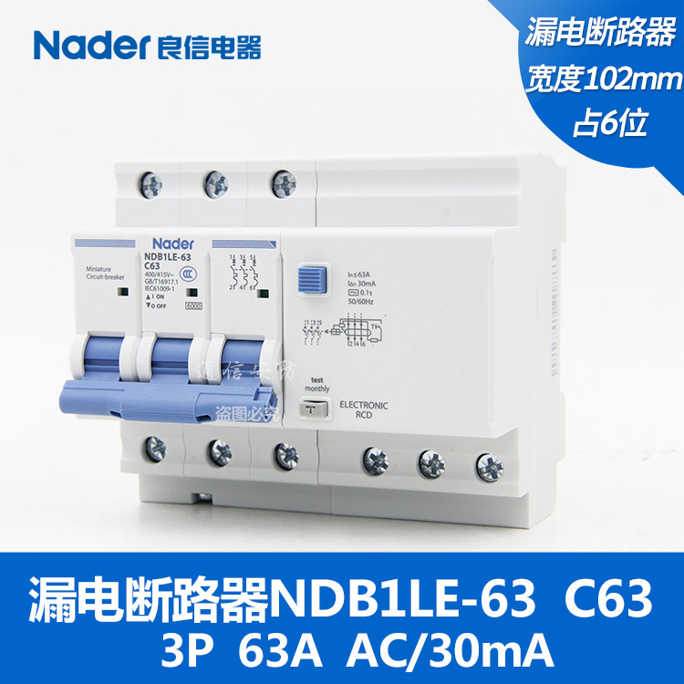 NDB1LE-63C genuine Nader Shanghai Liangxin leakage protection switch circuit breaker leakage AC type 30mA