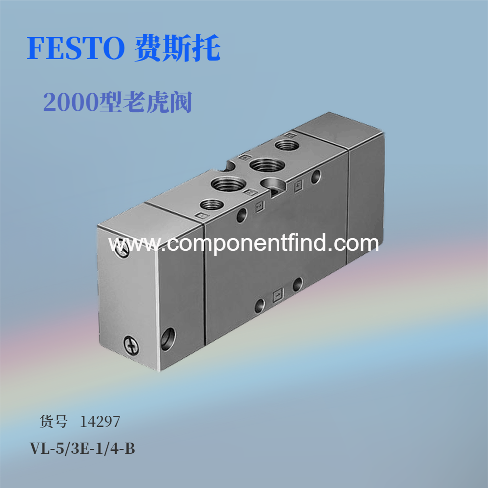 Festo FESTO air control valve VL-5 3E-1/4-B 14297 new genuine spot