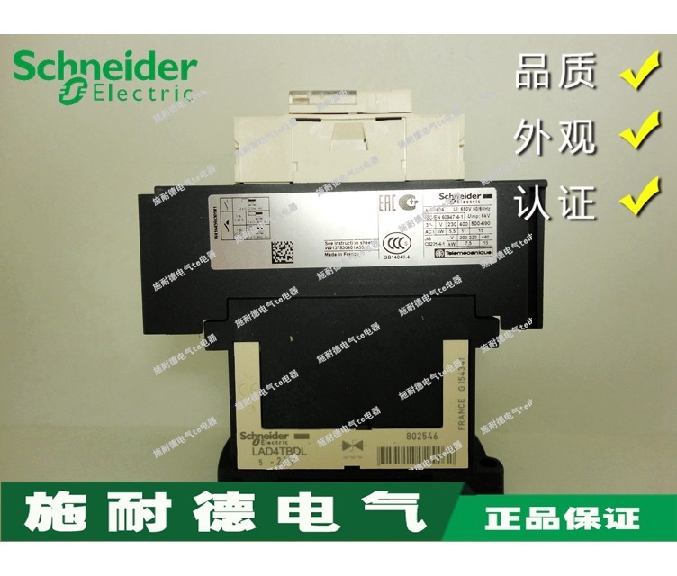 Authentic Schneider contactor LC1-D323BD