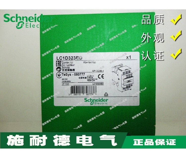 Authentic Schneider contactor LC1-D323BD