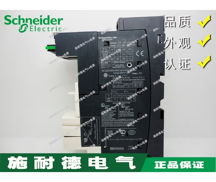 [Authentic] French original Schneider Schneider imported contactor LUB12 spot supply