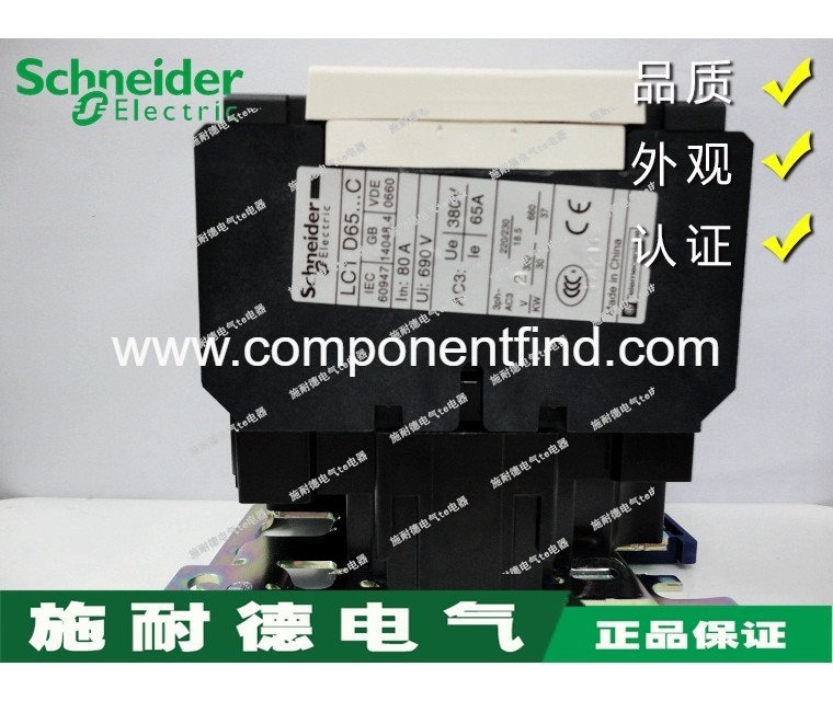 Authentic Schneider Schneider AC contactor LC1D65 LC1D65M7C