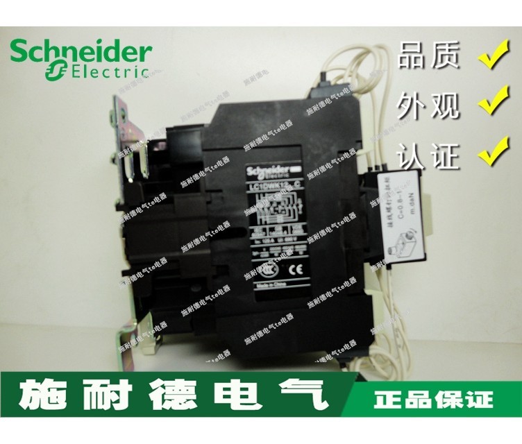 Original Schneider (Shanghai) Schneider switching capacitor contactor LC1-DWK12M7C