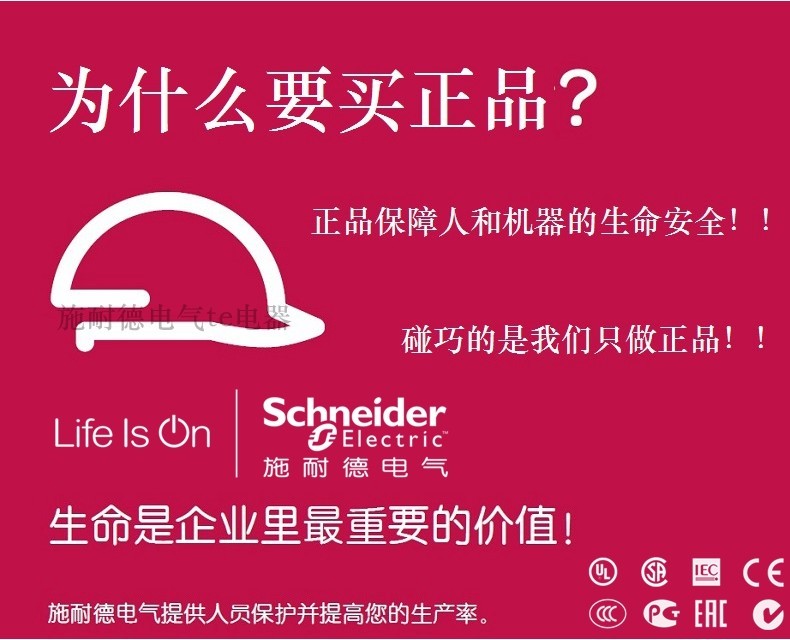 Schneider switching capacitor contactor LC1DPKM7C 33.3kVAR 220V 1NO+2NC