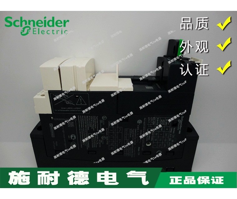 [Authentic] French original Schneider Schneider imported contactor LUB12 spot supply