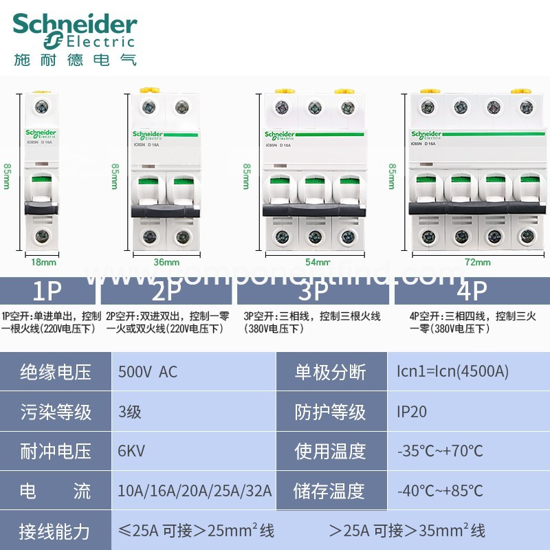 Original Schneider iC65N circuit breaker 1P2P3P4P-16a20a25a32a40-63A total air switch A9