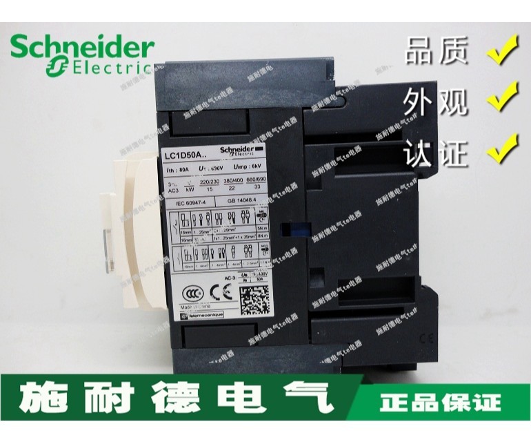 [Authentic] French Schneider AC contactor LC1D50A LC1D50AM7C LC1-D50AM7C