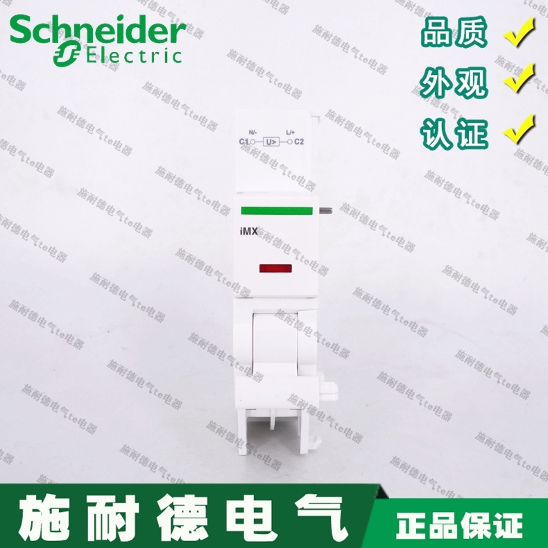 Schneider circuit breaker air-opening accessory A9A26478 iMX 12-24V shunt trip unit for IC65