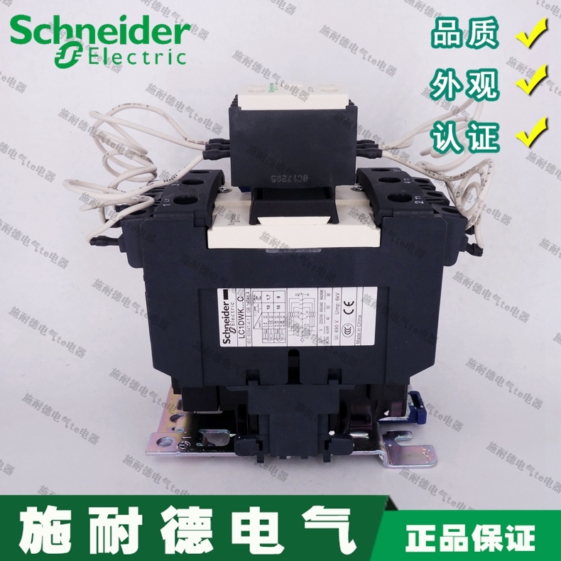 Authentic Schneider switching capacitor contactor LC1DWKM7C LC1DWK...C