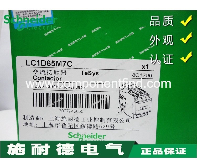 Authentic Schneider Schneider AC contactor LC1D65 LC1D65M7C